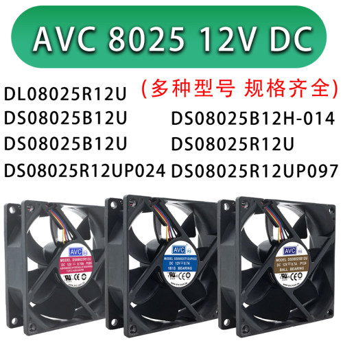 AVC802512V散热风扇