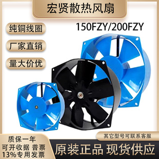 200FZY2-D轴流风机220V电焊机柜配电箱150工业散热风扇380V 4/7-D