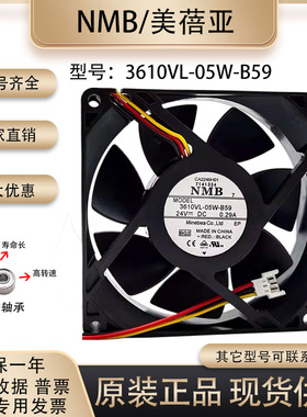 日本原装 NMB 3610VL-05W-B59 9025 24V 0.29A 9CM 轴流 散热风扇