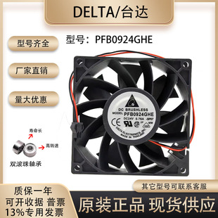 台达 9CM 24V 0.76A 9238 PFB0924GHE ABB ACS510/550 变频器风扇