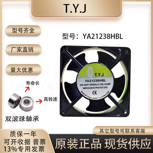T.Y.JYA21238HBL220V12038