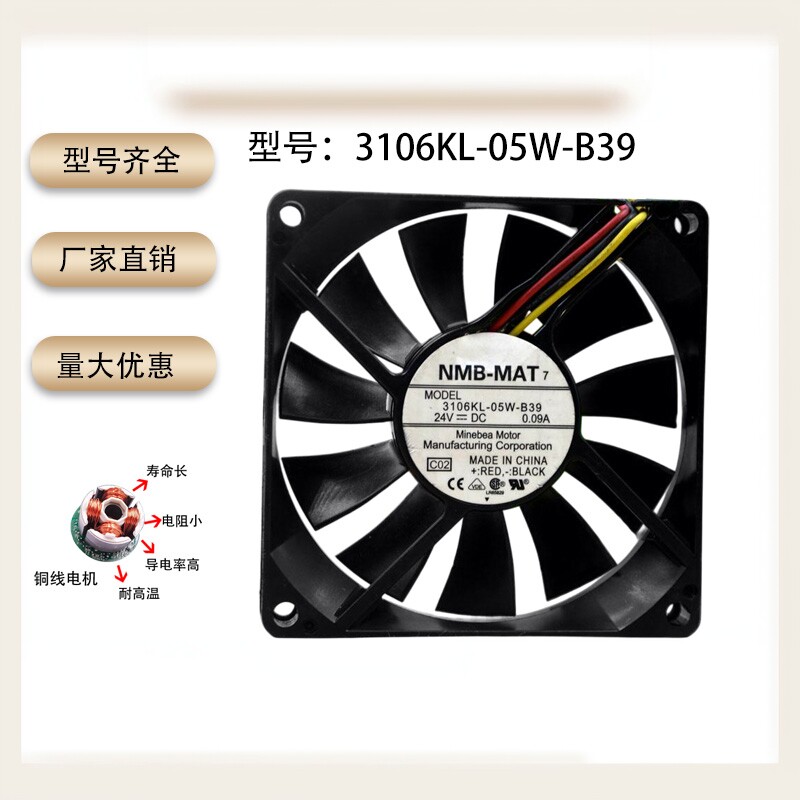 NMB 8015 3106KL-05W-B39 24V0.09A 双滚珠变频器复印机 散热风扇
