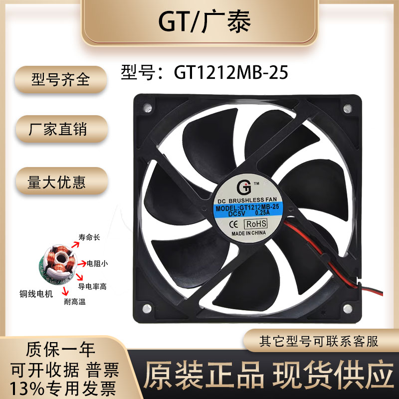 广泰12cm12v5vusb鱼缸电脑机箱