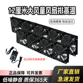 多肉花架散热风扇排12CM大风量机柜光猫路由植物降温调速220V排气