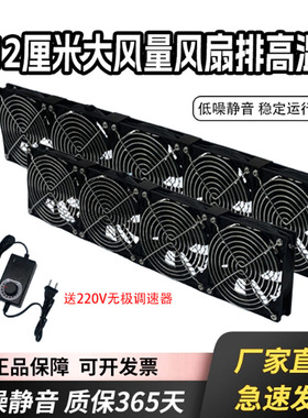 多肉花架散热风扇排12CM大风量机柜光猫路由植物降温调速220V排气