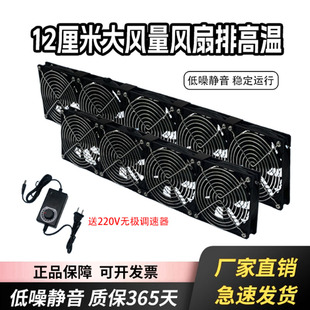 多肉花架散热风扇排12CM大风量机柜光猫路由植物降温调速220V排气