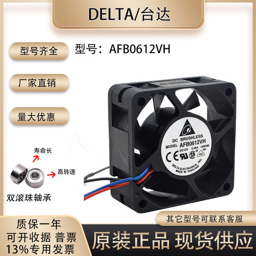 6025Delta/台达机箱电源风扇