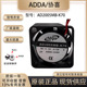 汽车播放器 ADDA CD硬盘静音散热风扇 K70 5V0.13A 2010 AD2005MB