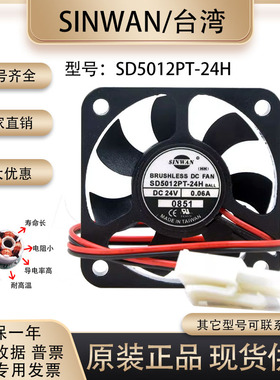 迅达电梯变频器 SD5012PT-24H 5厘米 5012 24V0.06A 静音散热风扇