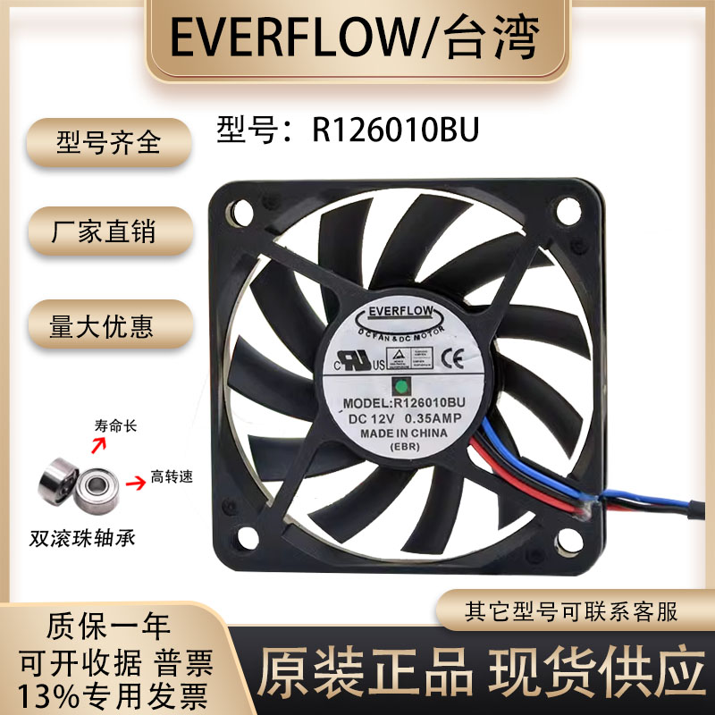 R126010BU主板cpu超薄大风量风扇