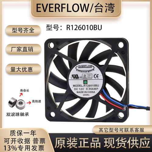 R126010BU主板cpu超薄大风量风扇
