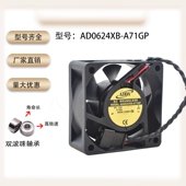 A71GP AD0624XB 24V 0.18A 变频器大风量散热风扇 台湾 6025 ADDA