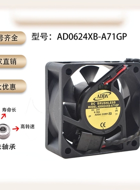 台湾/ADDA AD0624XB-A71GP 24V 0.18A 6025 变频器大风量散热风扇