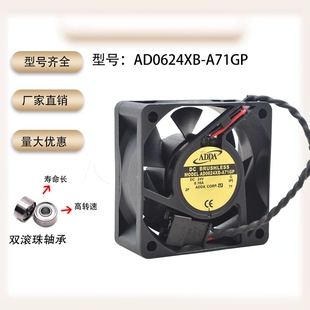 台湾/ADDA AD0624XB-A71GP 24V 0.18A 6025 变频器大风量散热风扇