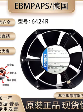 原装进口德国 6424R 24V 0.71A 17W 17251变频器高端设备散热风扇