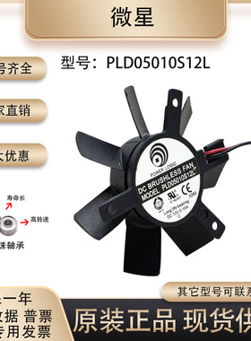 微星PLD05010S12L直径 47MM等边孔距 39MM 12V GT620显卡静音风扇