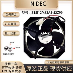 15cm 日本Nidec 52Z99 DC12V Z15I12MS3A5 0.05A冰箱內(nèi)置散熱風(fēng)扇