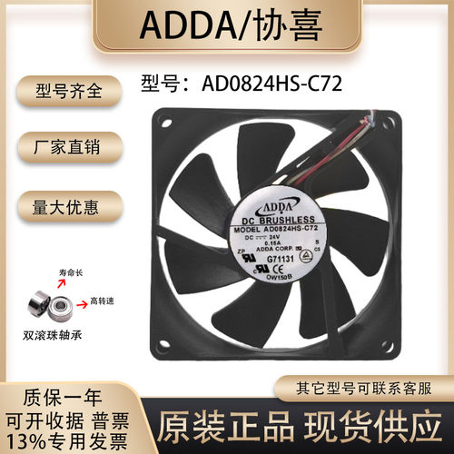 AD0824HB/MB-C70AD0824HS-C72