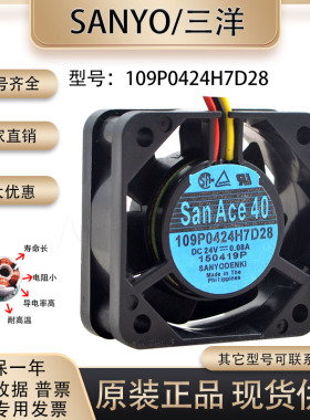 全新三洋 109P0424H7D28 4015 24V0.08A数控机床散热风扇检测报警