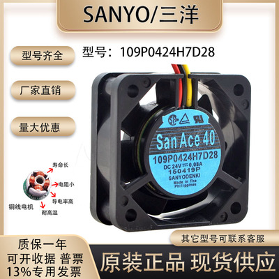 风扇Sanyo/三洋109P0424H7D28