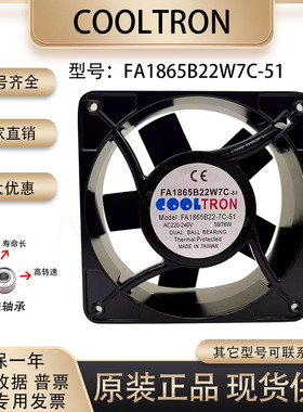 全新COOLTRON FA1865B22W7C-51 220V 59/76W 18065 17689散热风扇