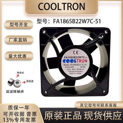 COOLTRON风扇FA1865B22W7C-51