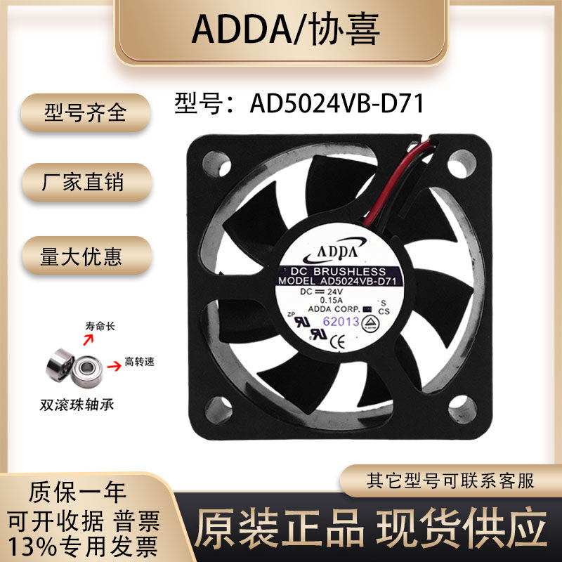 全新原装 ADDA AD5024VB-D71 5015 24V 0.15A 5CM 变频器散热风扇