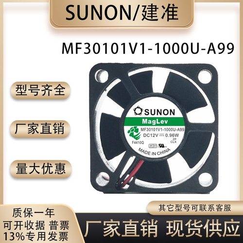 SUNONMF30101V1-1000U-A99
