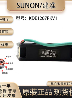 原装  KDE1207PKV1 MS.B3001.AF.GN 12V 2W 7020 投影机风扇