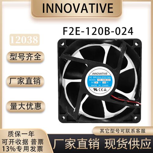 INNOVATIVEF2E-120B-024风扇