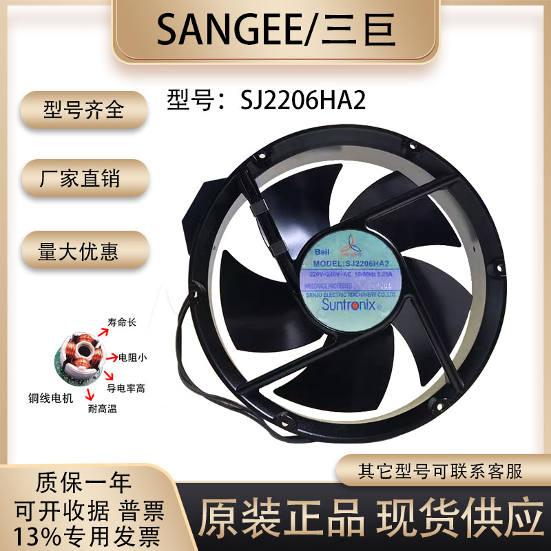 SJ2206HA2全圆耐高温轴流风机