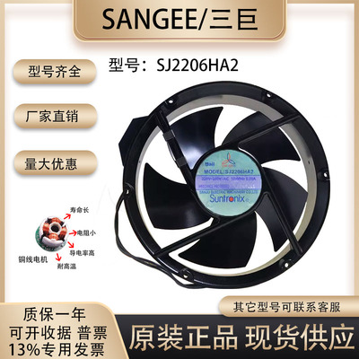 SJ2206HA2全圆耐高温轴流风机