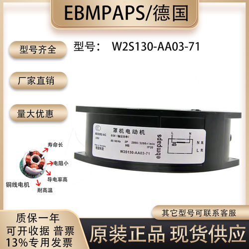 风机W2S130-AA03-71散热风扇