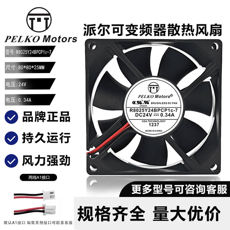 派尔可R7025/R8025Y24BPCP1c-7