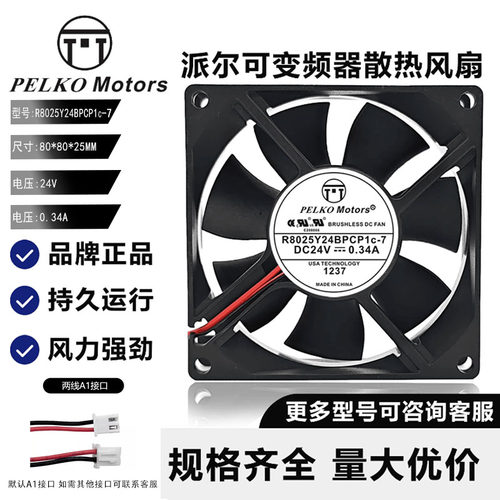 派尔可R7025/R8025Y24BPCP1c-7
