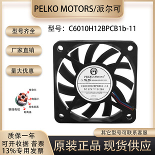全新派尔可 C6010H12BPCB1b-11 6厘米 6010 12V 0.28A 变频器风扇