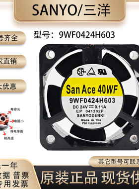 三洋SanAce40WF 9WF0424H603 24V 0.11A 4厘米CM驱动防水散热风扇