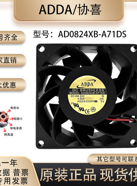 全新原装ADDA AD0824XB-A71DS 24V 0.65A 8038 8CM变频器散热风扇