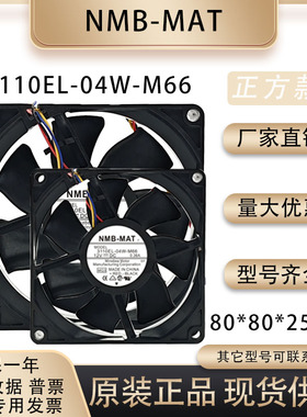 全新NMB-MAT 3110EL/KL/GL-04W/B4W 8025 12V 双滚珠散热器风扇