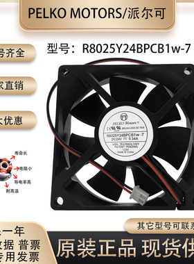 全新原装 R8025Y24BPCB1w-7 24V 0.34A 8cm 8025 驱动器散热风扇