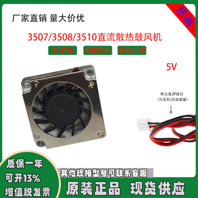 微型3510/7/8涡轮鼓风机5V