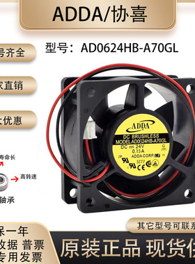 原装ADDA AD0624HB-A70GL 24V 0.15A 6025 双滚珠 变频器散热风扇