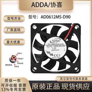 原装ADDA 6015 AD0612MS-D90 12V 0.18A 2线机箱电源静音散热风扇