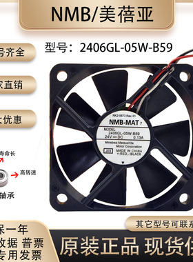 NMB 2406GL-05W-B59 6015 24V 0.13A 6厘米 3线变频器 复印机风扇