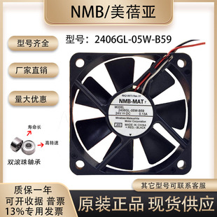 NMB 24V 3线变频器 复印机风扇 6015 6厘米 B59 05W 2406GL 0.13A