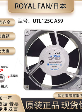日本Royal Fan UTL125C A59 12038 200V0.075A机柜变频器散热风扇