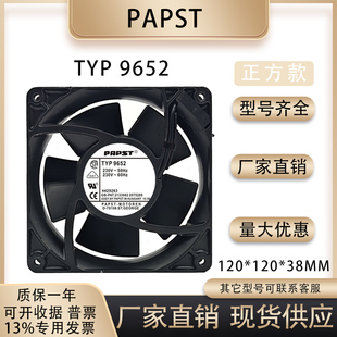 TYP 9652 海德堡印刷机配件SM102 CD102CD74收纸风扇 AC230V全新