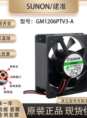 SUNOSTIK GM1206PTV3-A 12V 0.6W 6CM 6025 2线 超静音散热风扇