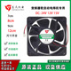 YTD应天 30v24V12V15V电磁炉变频器软启动柜电焊机789 12厘米风扇