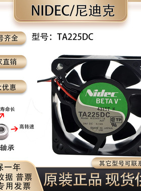 NIDEC TA225DC M33497-16 24V 0.14A 6025 6CM厘米双滚珠散热风扇